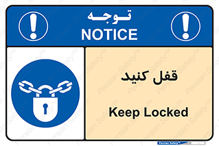 Keep Locked , Lock , بستن , ببندید , 