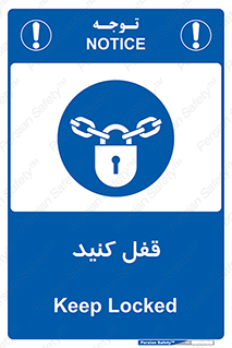 Keep Locked , Lock , بستن , ببندید , 