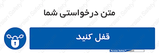 Keep Locked , Lock , بستن , ببندید , 