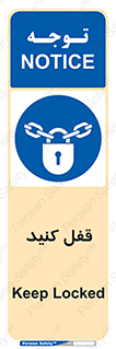 Keep Locked , Lock , بستن , ببندید , 