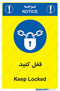 Keep Locked , Lock , بستن , ببندید , 