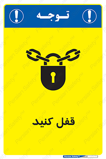 Keep Locked , Lock , بستن , ببندید , 