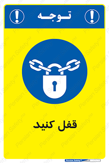 Keep Locked , Lock , بستن , ببندید , 