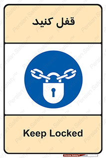 Keep Locked , Lock , بستن , ببندید , 