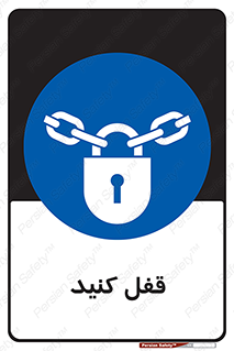 Keep Locked , Lock , بستن , ببندید , 