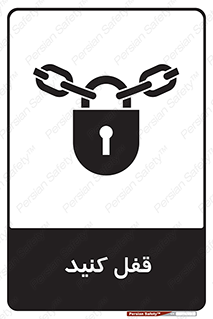 Keep Locked , Lock , بستن , ببندید , 