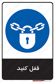 Keep Locked , Lock , بستن , ببندید , 