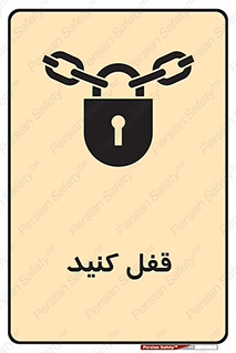 Keep Locked , Lock , بستن , ببندید , 