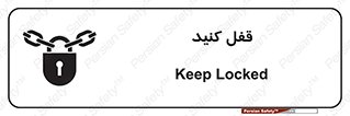 Keep Locked , Lock , بستن , ببندید , 