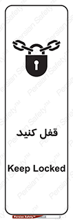 تابلوی ایمنی قفل کنید – طرح 10437