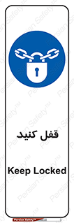 Keep Locked , Lock , بستن , ببندید , 