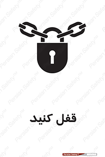 Keep Locked , Lock , بستن , ببندید , 