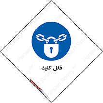 Keep Locked , Lock , بستن , ببندید , 
