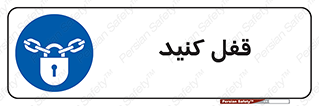 Keep Locked , Lock , بستن , ببندید , 