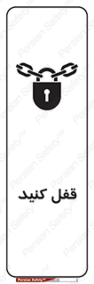 Keep Locked , Lock , بستن , ببندید , 