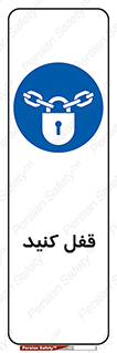 Keep Locked , Lock , بستن , ببندید , 