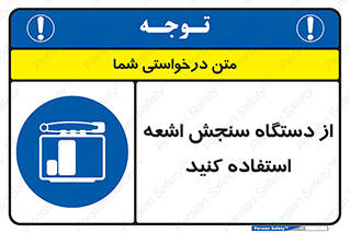 Dosimeter , لیزر , تشخیص , اندازه گیری , 