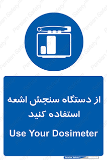 Dosimeter , لیزر , تشخیص , اندازه گیری , 