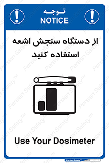 تابلوی ایمنی از دستگاه سنجش اشعه استفاده کنید – طرح 10438