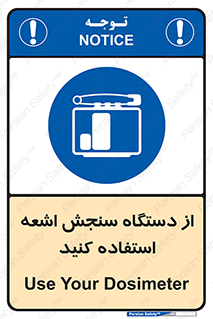Dosimeter , لیزر , تشخیص , اندازه گیری , 