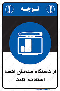 Dosimeter , لیزر , تشخیص , اندازه گیری , 