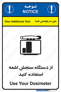 تابلوی ایمنی از دستگاه سنجش اشعه استفاده کنید – طرح 10438