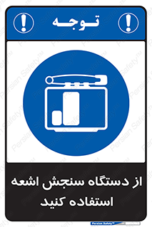Dosimeter , لیزر , تشخیص , اندازه گیری , 