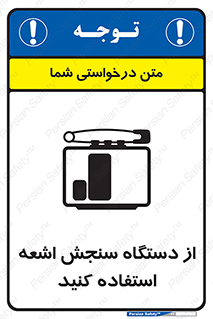 Dosimeter , لیزر , تشخیص , اندازه گیری , 