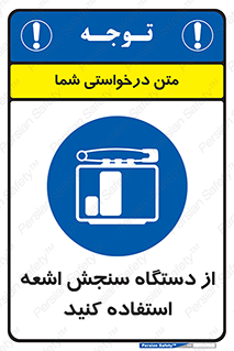 Dosimeter , لیزر , تشخیص , اندازه گیری , 
