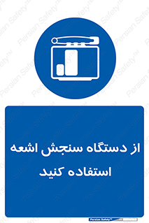 Dosimeter , لیزر , تشخیص , اندازه گیری , 