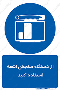 Dosimeter , لیزر , تشخیص , اندازه گیری , 
