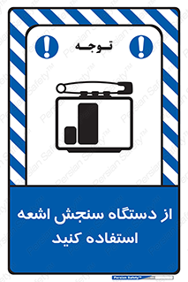 Dosimeter , لیزر , تشخیص , اندازه گیری , 