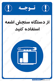 Dosimeter , لیزر , تشخیص , اندازه گیری , 