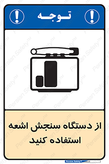 Dosimeter , لیزر , تشخیص , اندازه گیری , 