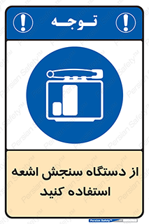 Dosimeter , لیزر , تشخیص , اندازه گیری , 