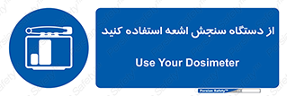 Dosimeter , لیزر , تشخیص , اندازه گیری , 