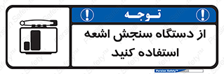 Dosimeter , لیزر , تشخیص , اندازه گیری , 