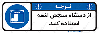 Dosimeter , لیزر , تشخیص , اندازه گیری , 