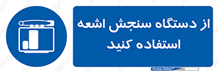 Dosimeter , لیزر , تشخیص , اندازه گیری , 