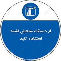Dosimeter , لیزر , تشخیص , اندازه گیری , 