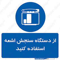 Dosimeter , لیزر , تشخیص , اندازه گیری , 