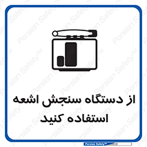 Dosimeter , لیزر , تشخیص , اندازه گیری , 