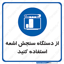 Dosimeter , لیزر , تشخیص , اندازه گیری , 