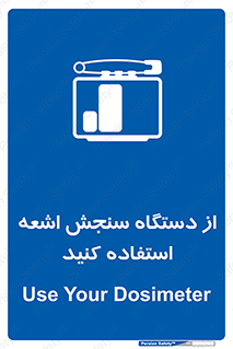 Dosimeter , لیزر , تشخیص , اندازه گیری , 