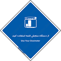 Dosimeter , لیزر , تشخیص , اندازه گیری , 