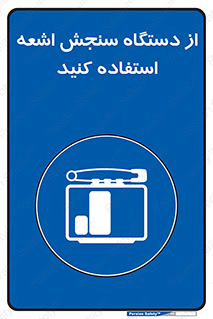 Dosimeter , لیزر , تشخیص , اندازه گیری , 
