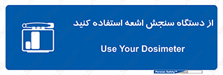 Dosimeter , لیزر , تشخیص , اندازه گیری , 