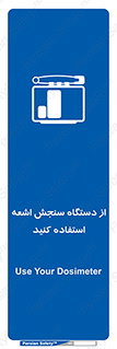 Dosimeter , لیزر , تشخیص , اندازه گیری , 