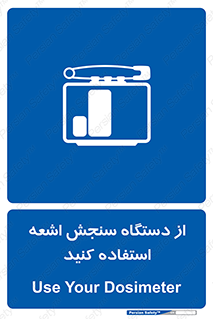 Dosimeter , لیزر , تشخیص , اندازه گیری , 