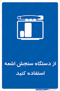 Dosimeter , لیزر , تشخیص , اندازه گیری , 